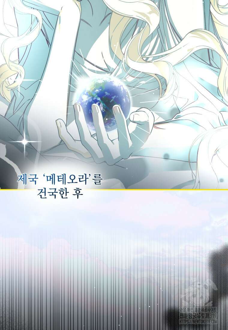 악마의 주인님이 되어버렸다 19화 3
