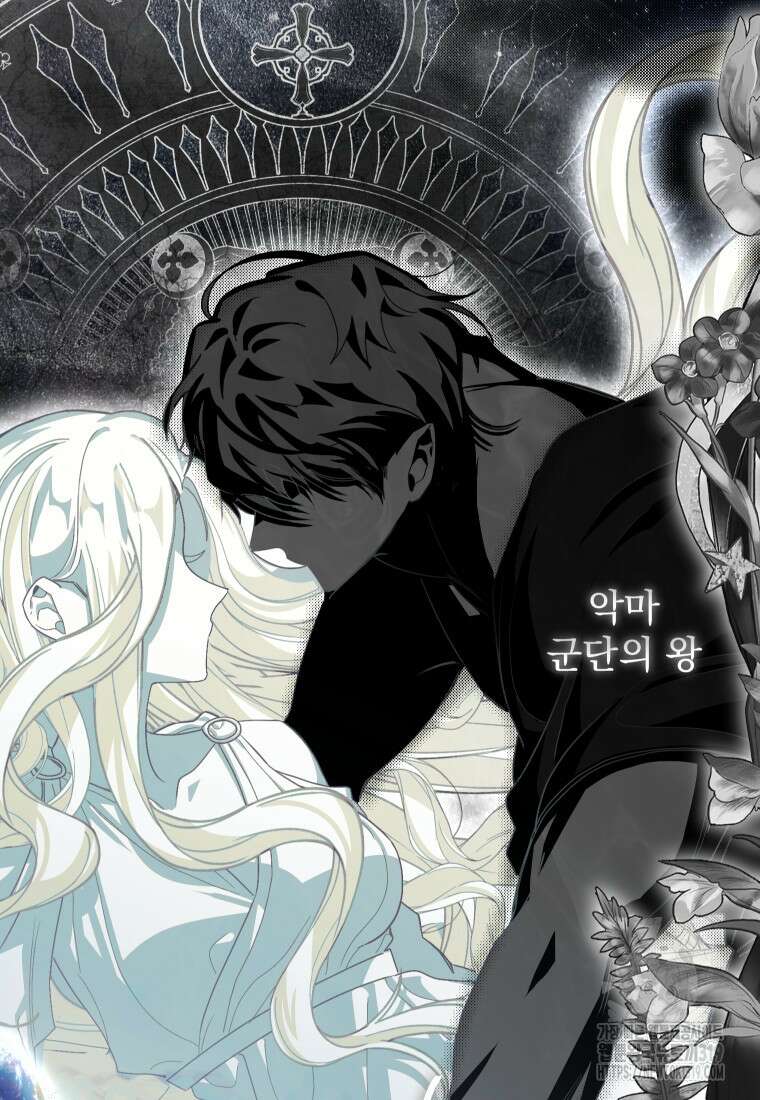 악마의 주인님이 되어버렸다 19화 5