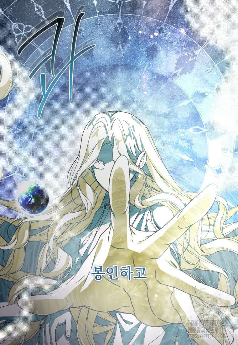 악마의 주인님이 되어버렸다 19화 9