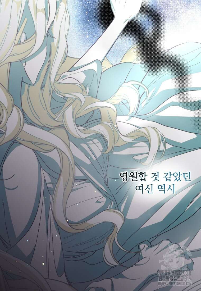 악마의 주인님이 되어버렸다 19화 12