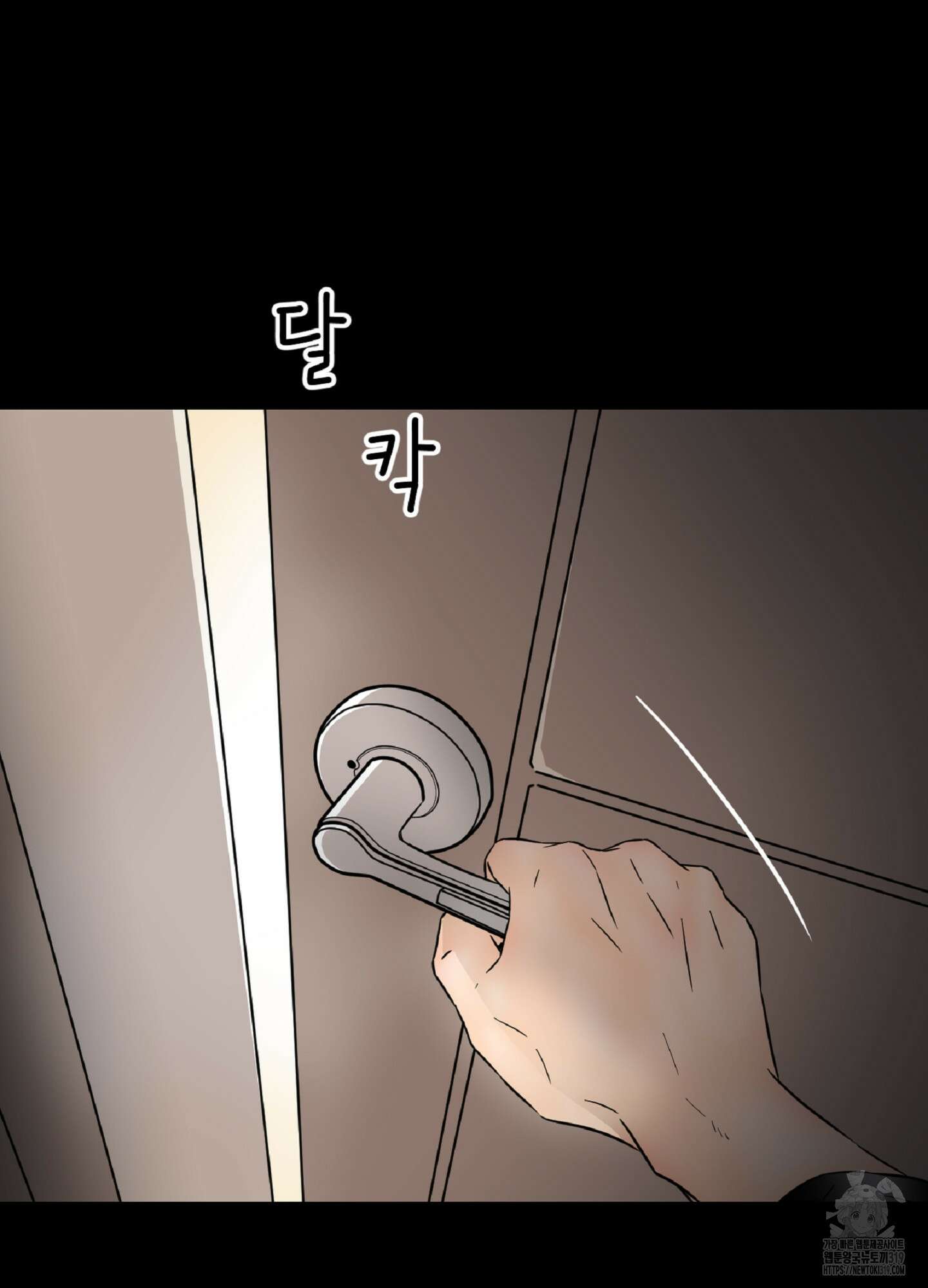 살맛 : 전생에 나라를 구했습니다 142화 4