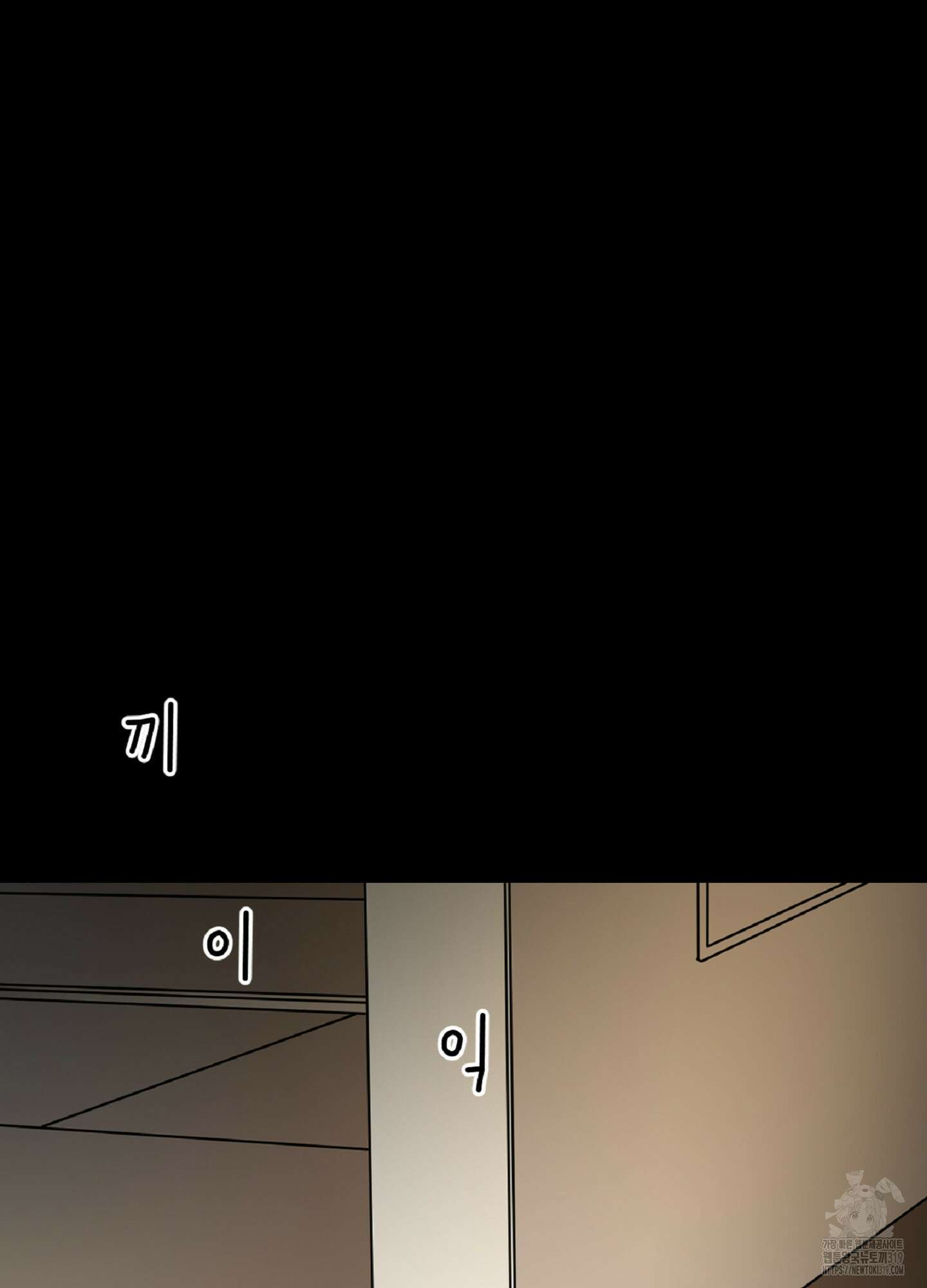 살맛 : 전생에 나라를 구했습니다 142화 5