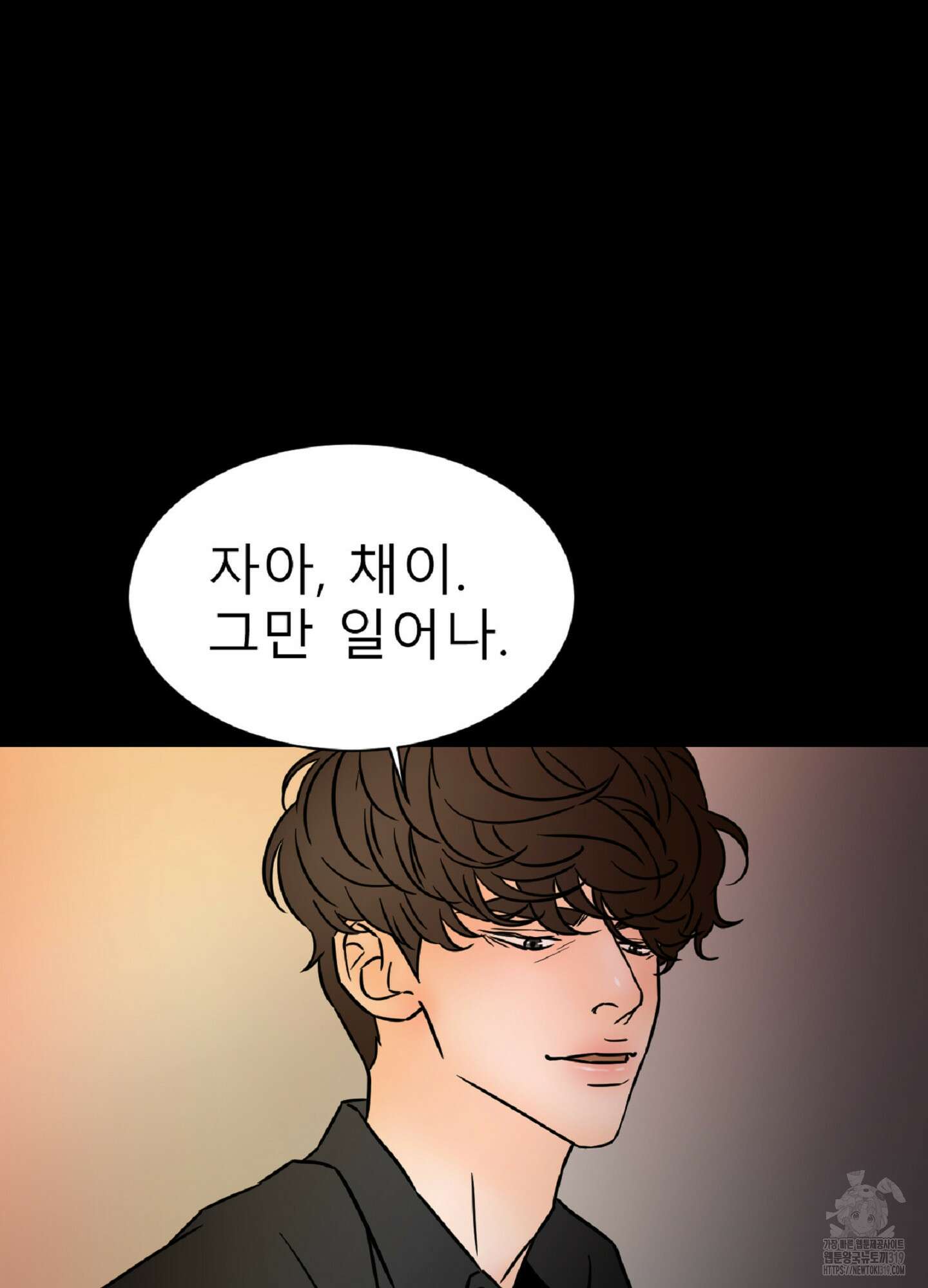 살맛 : 전생에 나라를 구했습니다 142화 11