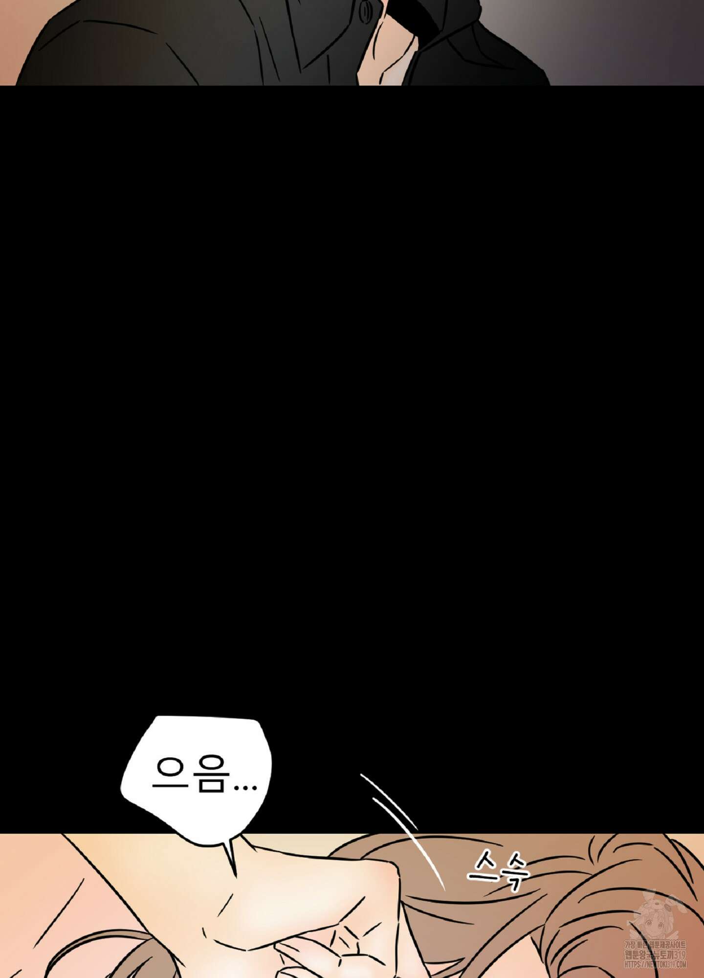 살맛 : 전생에 나라를 구했습니다 142화 12