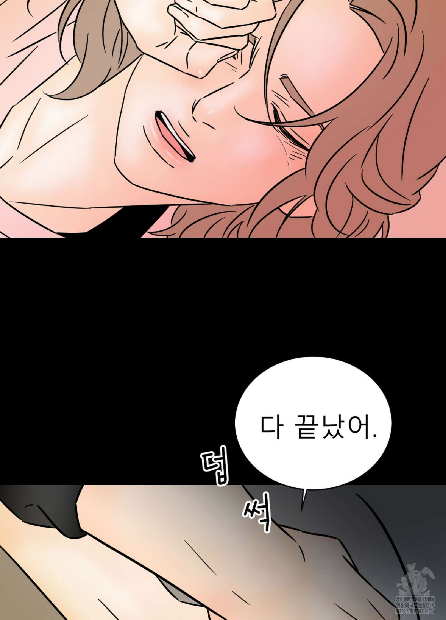 살맛 : 전생에 나라를 구했습니다 142화 13