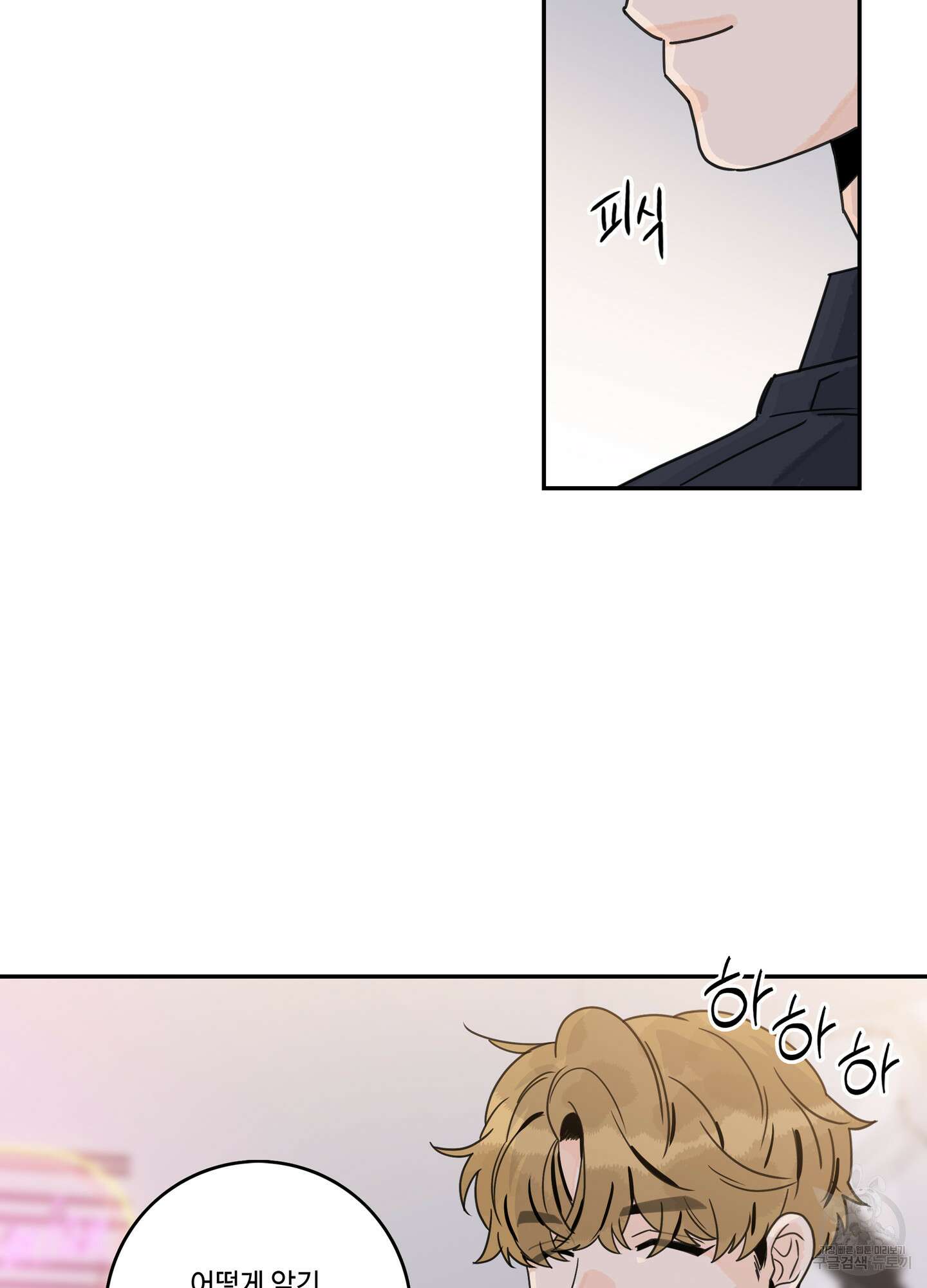 대리님은 하고싶어 57화 14