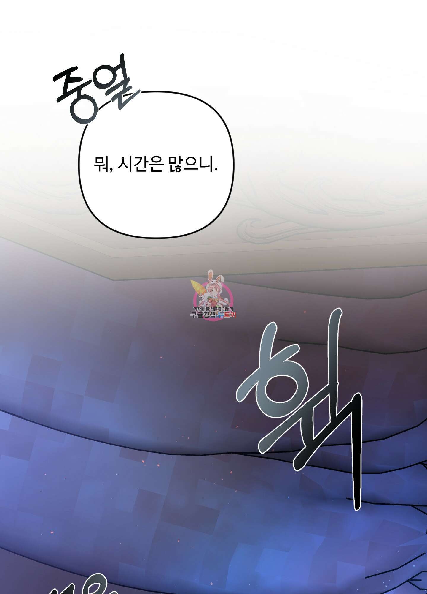 알로샤의 꽃 19화 1