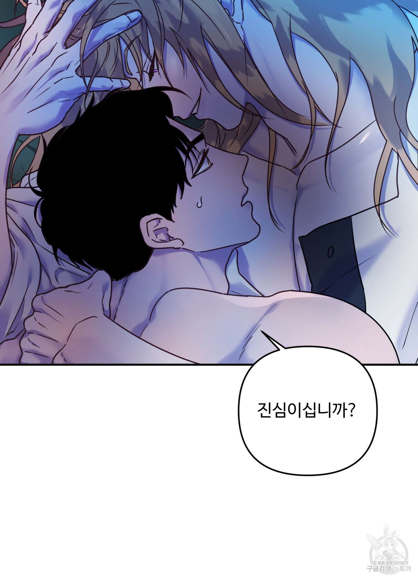 알로샤의 꽃 19화 5