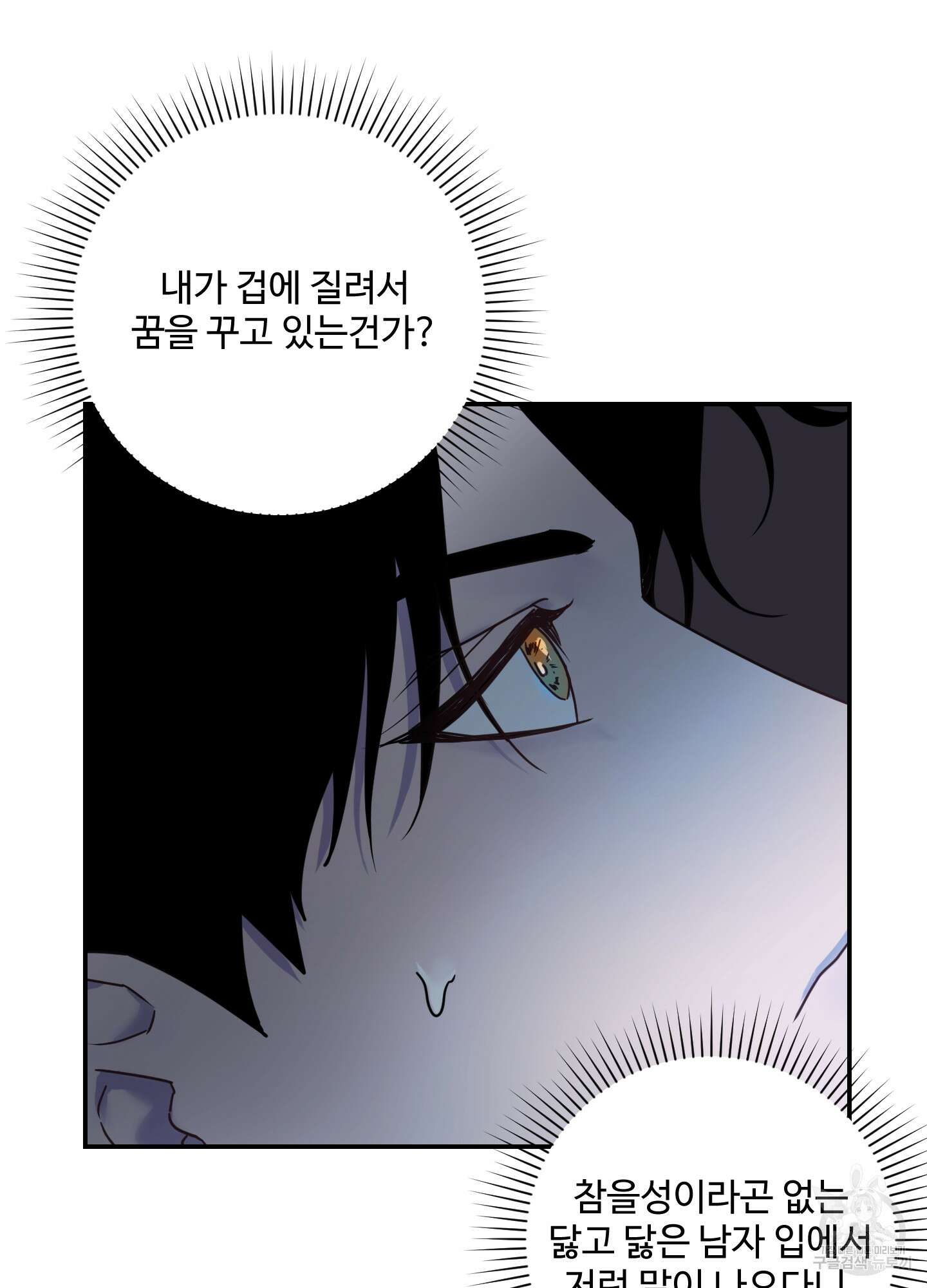 알로샤의 꽃 19화 6