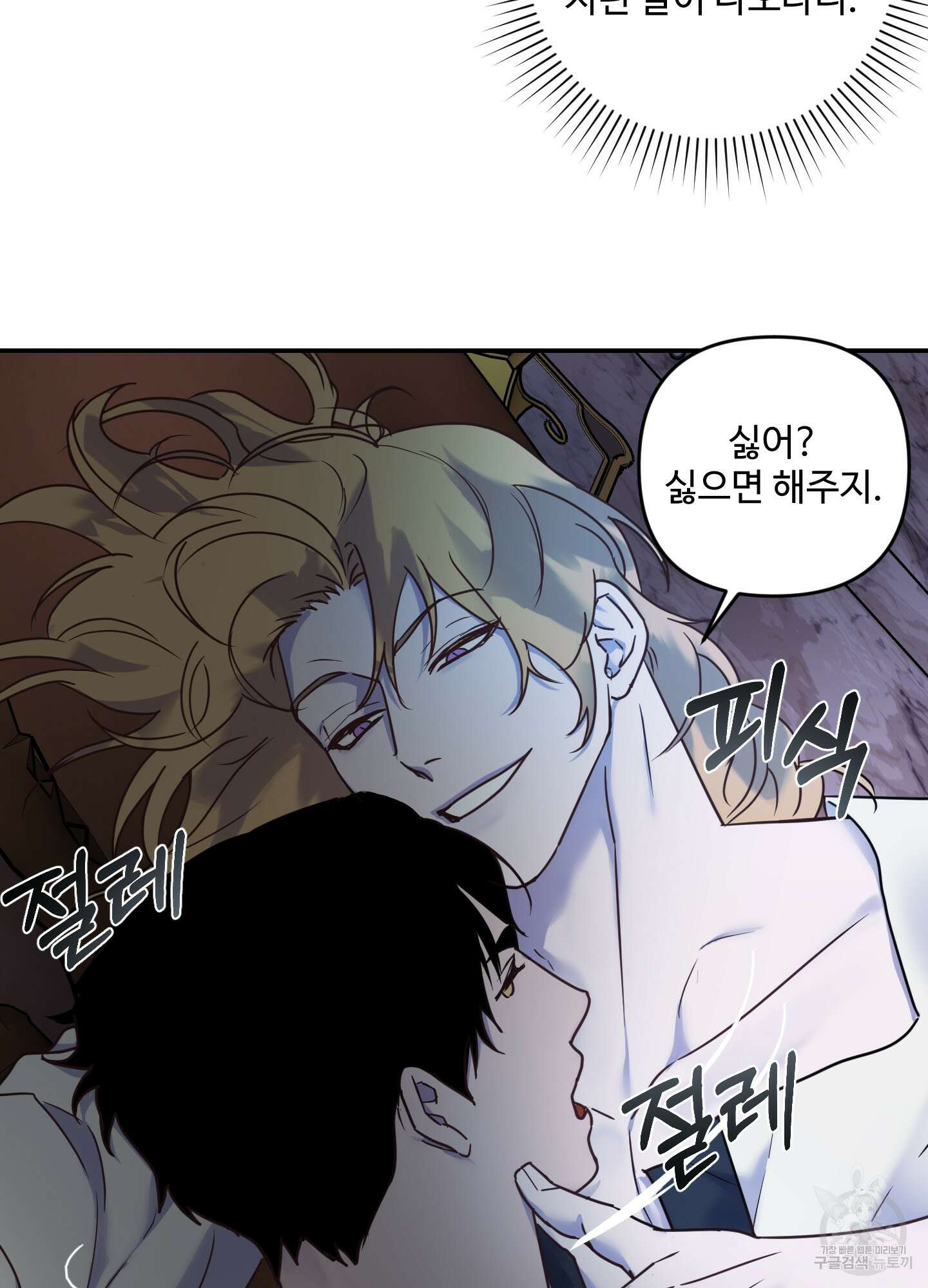 알로샤의 꽃 19화 7