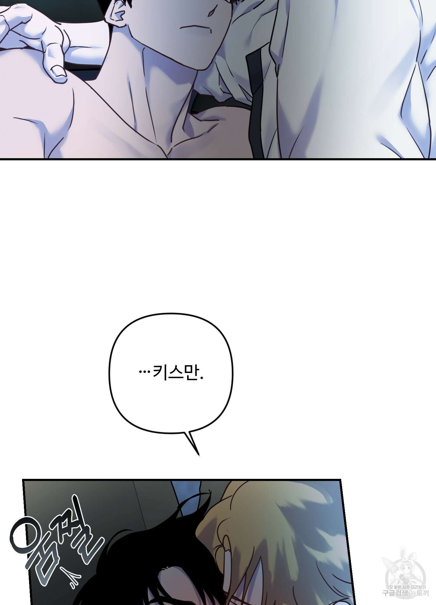 알로샤의 꽃 19화 9