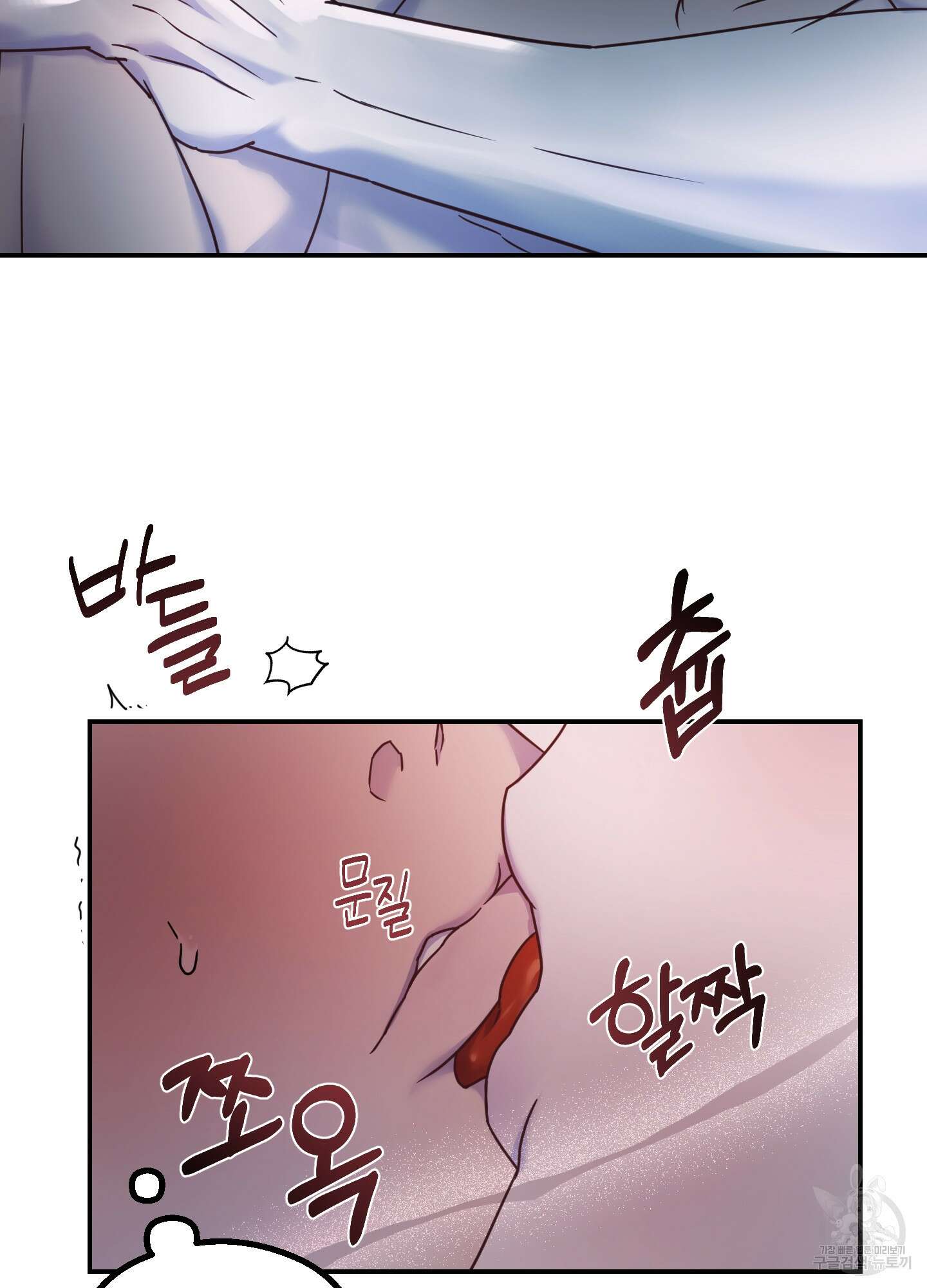알로샤의 꽃 19화 12