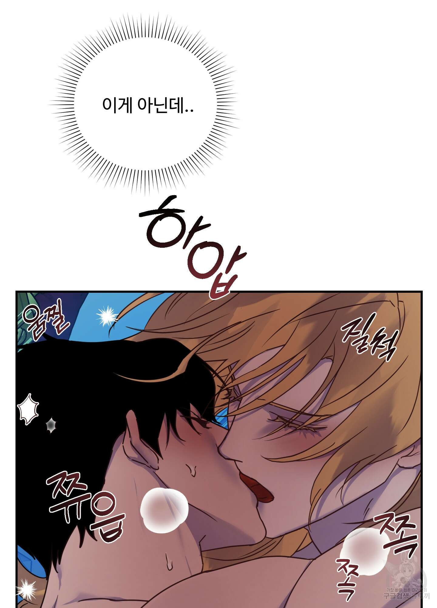 알로샤의 꽃 19화 15