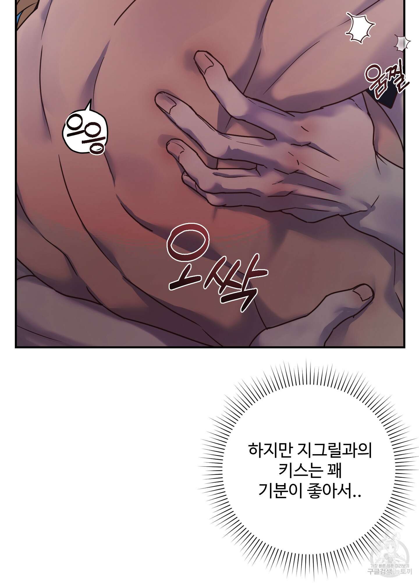 알로샤의 꽃 19화 16