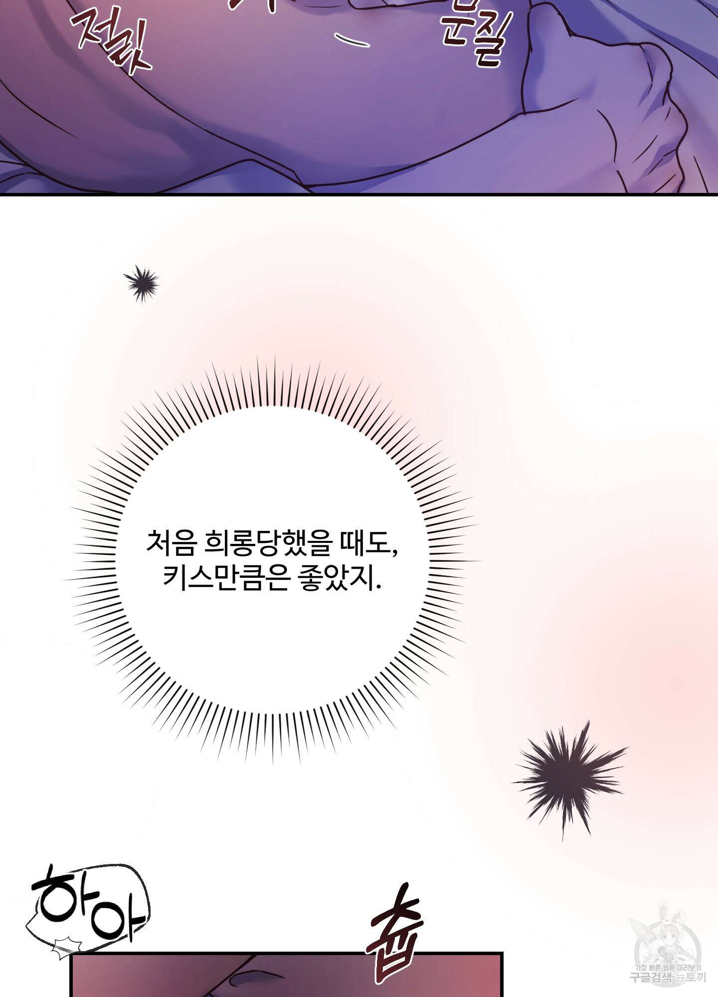 알로샤의 꽃 19화 18