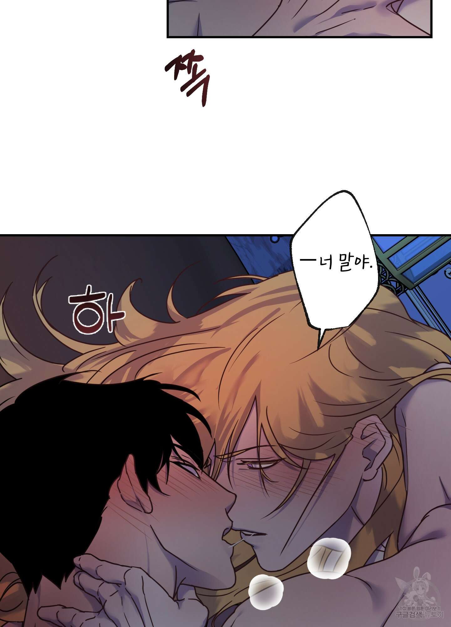 알로샤의 꽃 19화 21