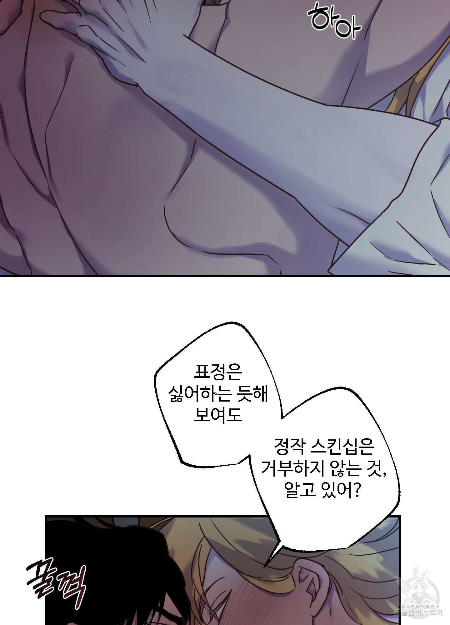 알로샤의 꽃 19화 22