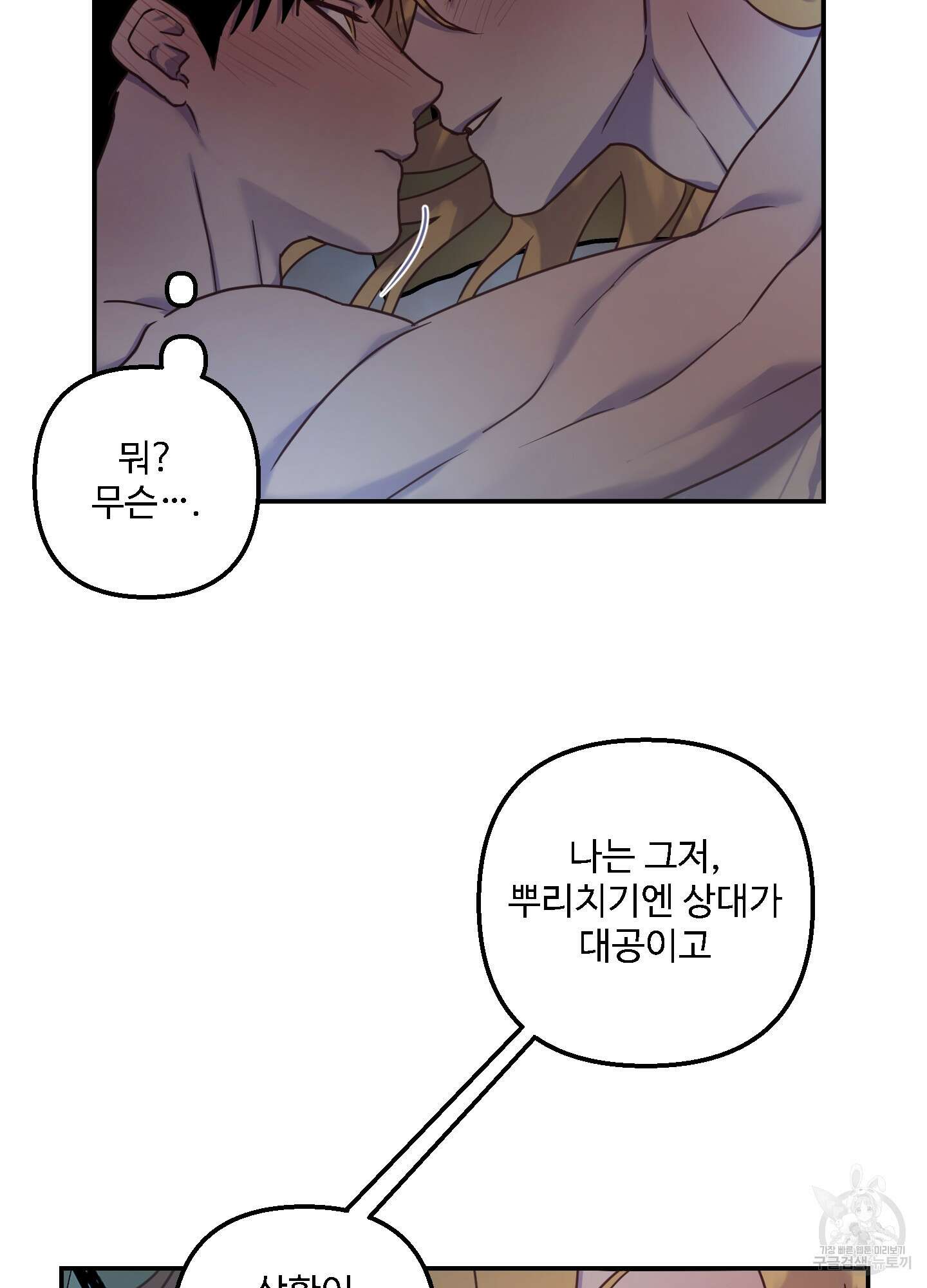 알로샤의 꽃 19화 23