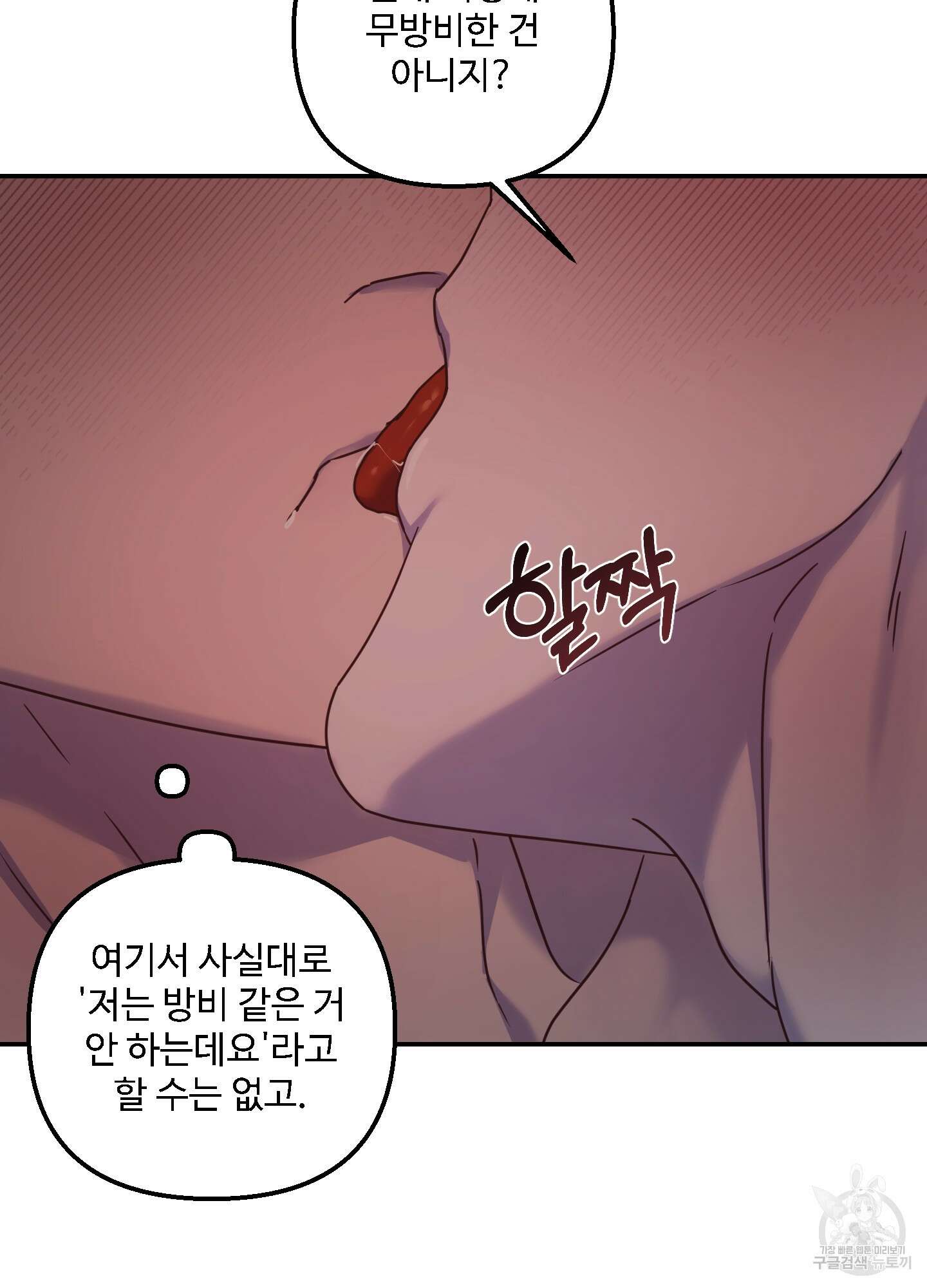 알로샤의 꽃 19화 25