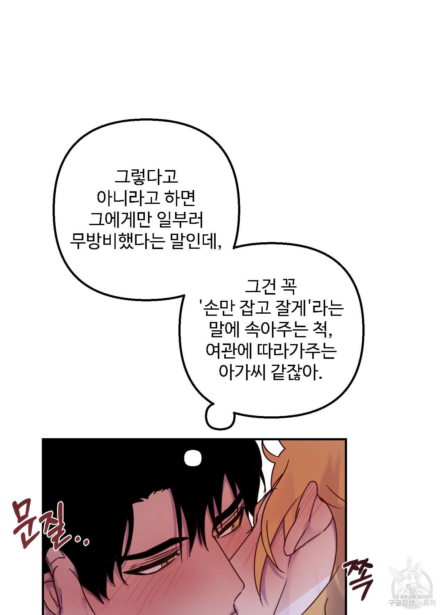 알로샤의 꽃 19화 26