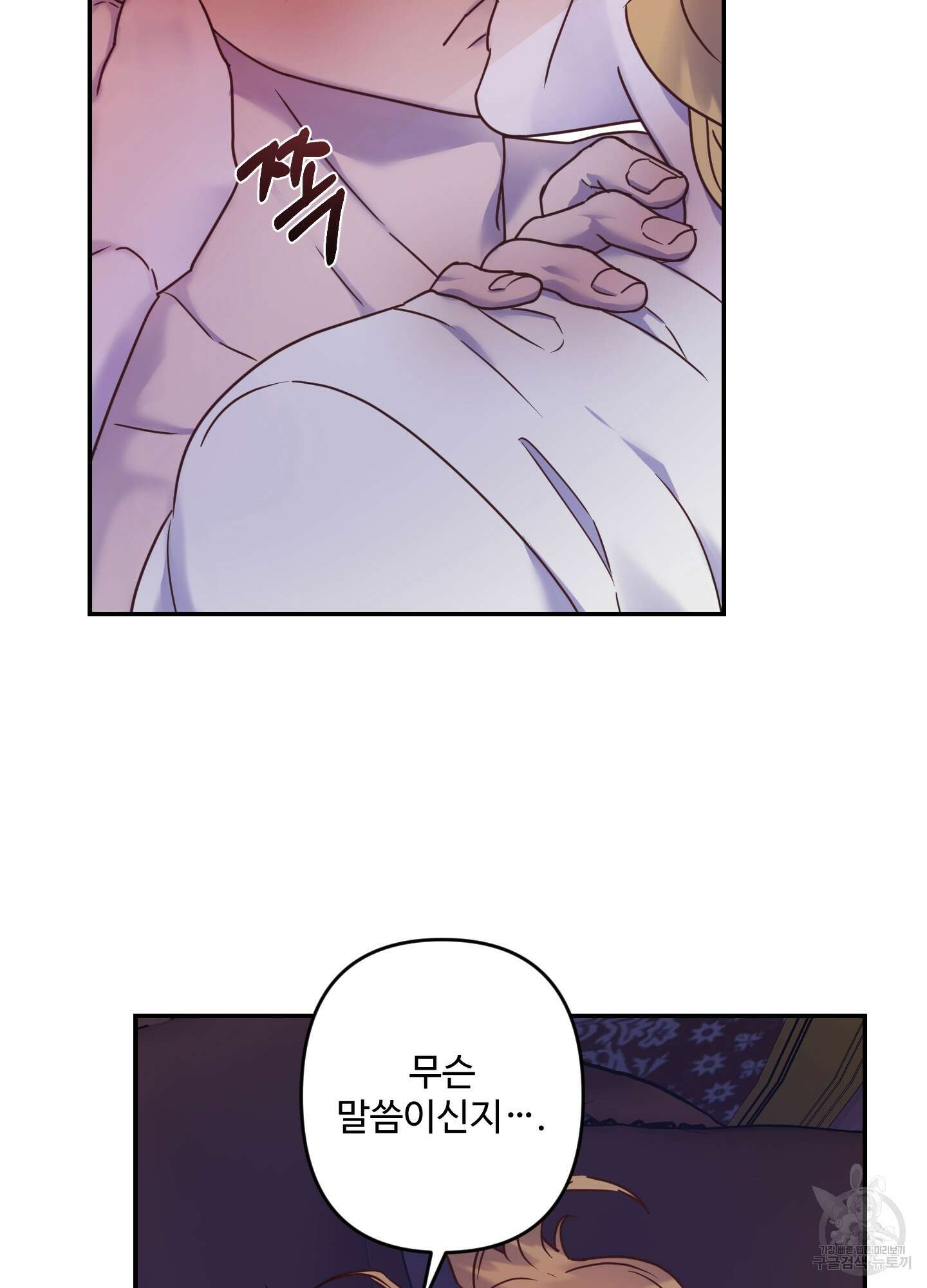 알로샤의 꽃 19화 27