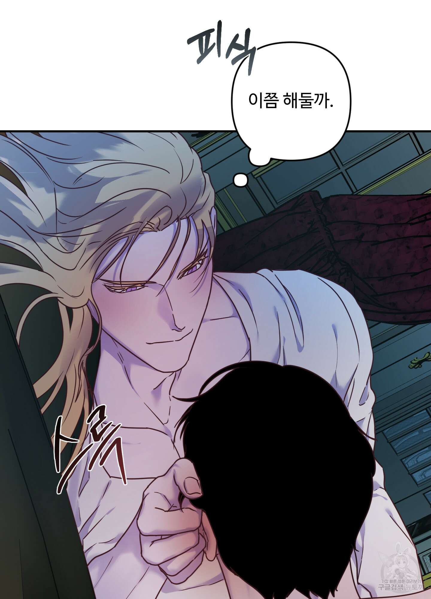 알로샤의 꽃 19화 29