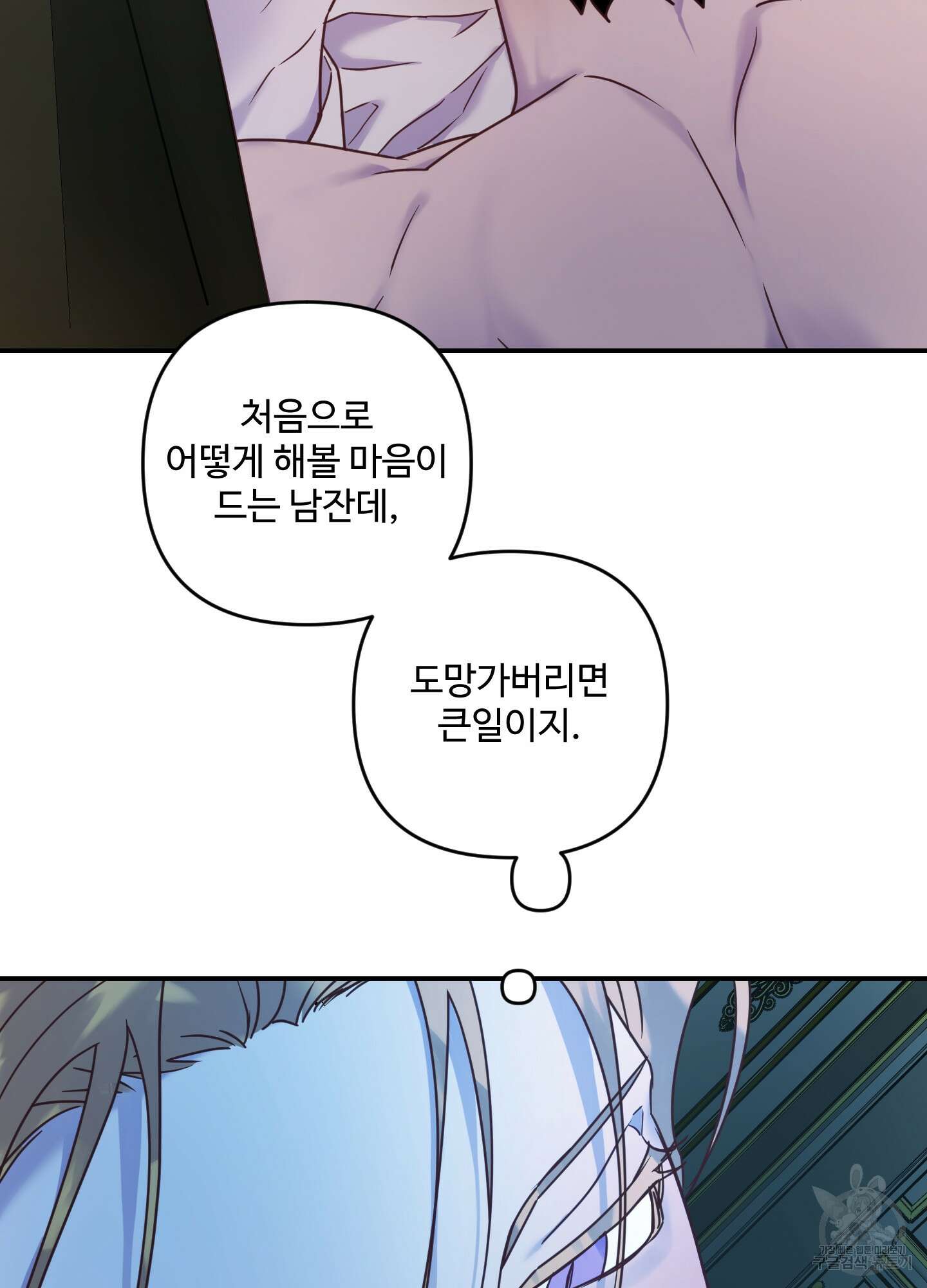 알로샤의 꽃 19화 30