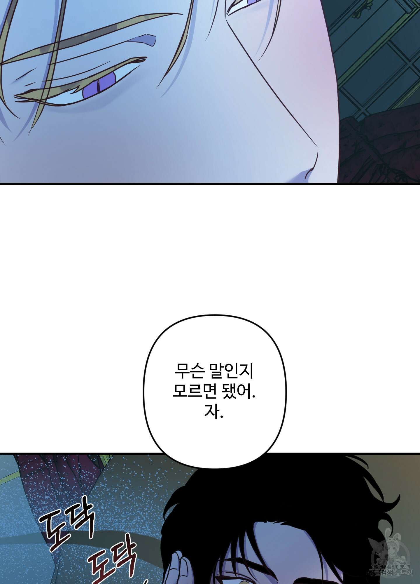 알로샤의 꽃 19화 31