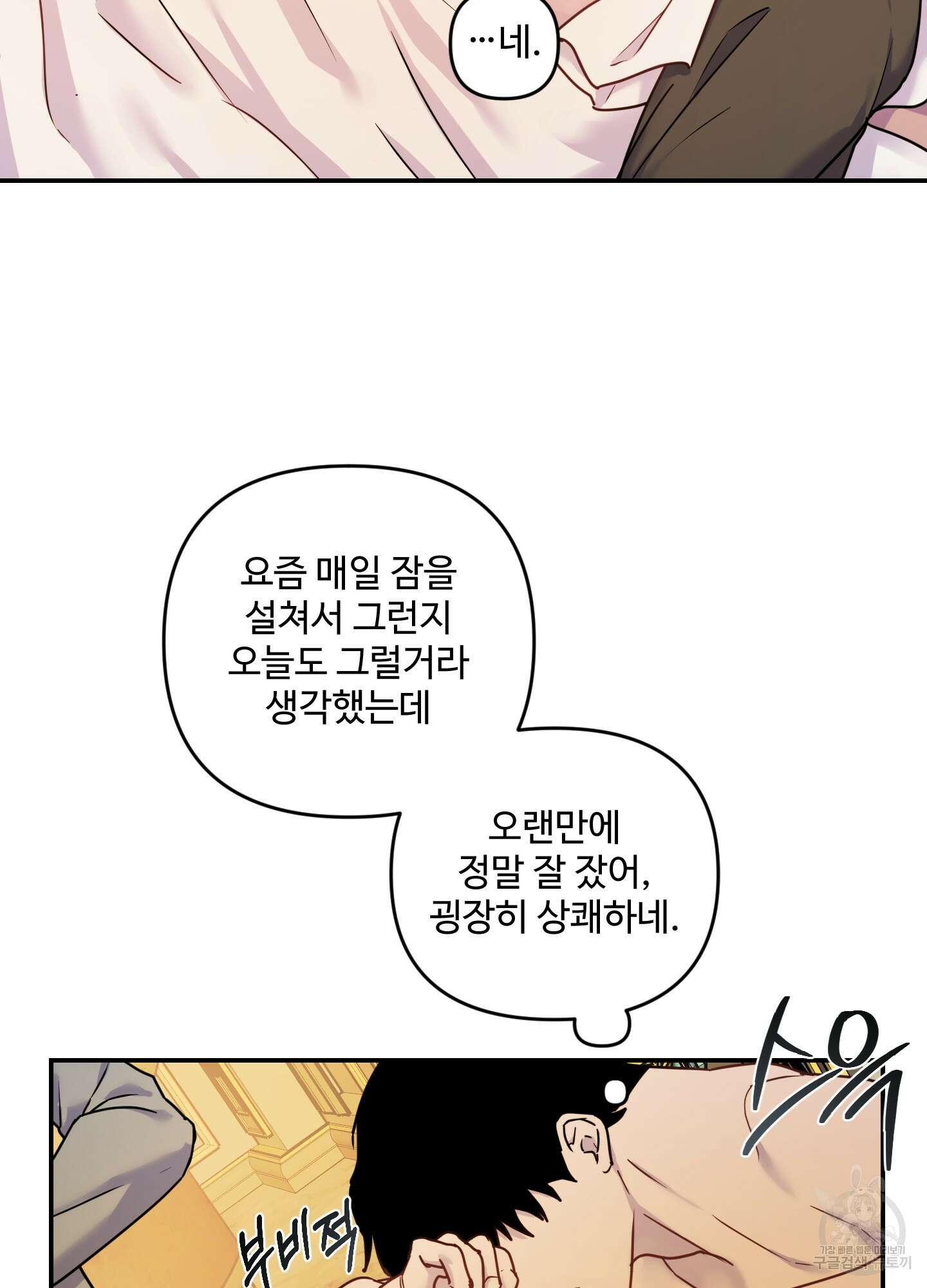 알로샤의 꽃 19화 47