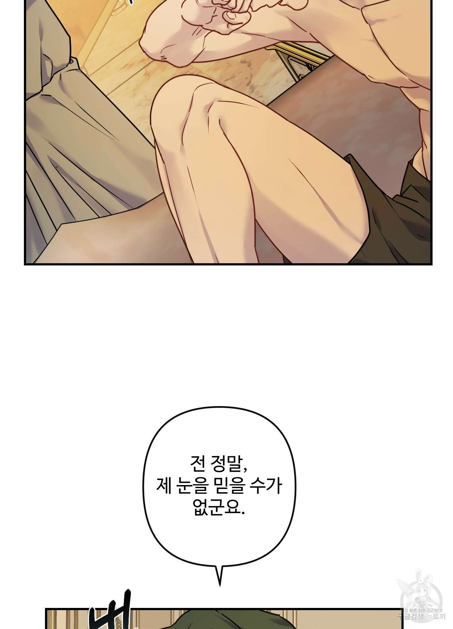 알로샤의 꽃 19화 48