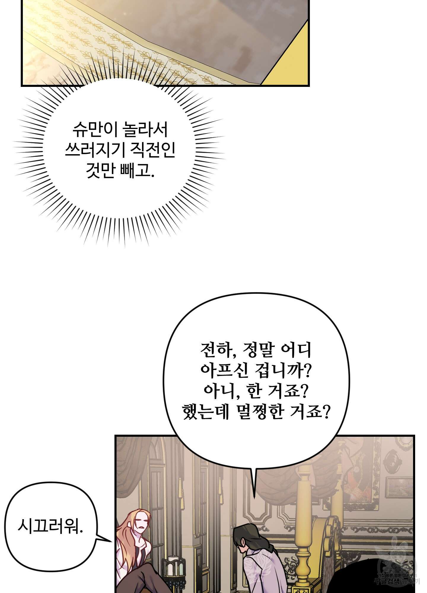 알로샤의 꽃 19화 53