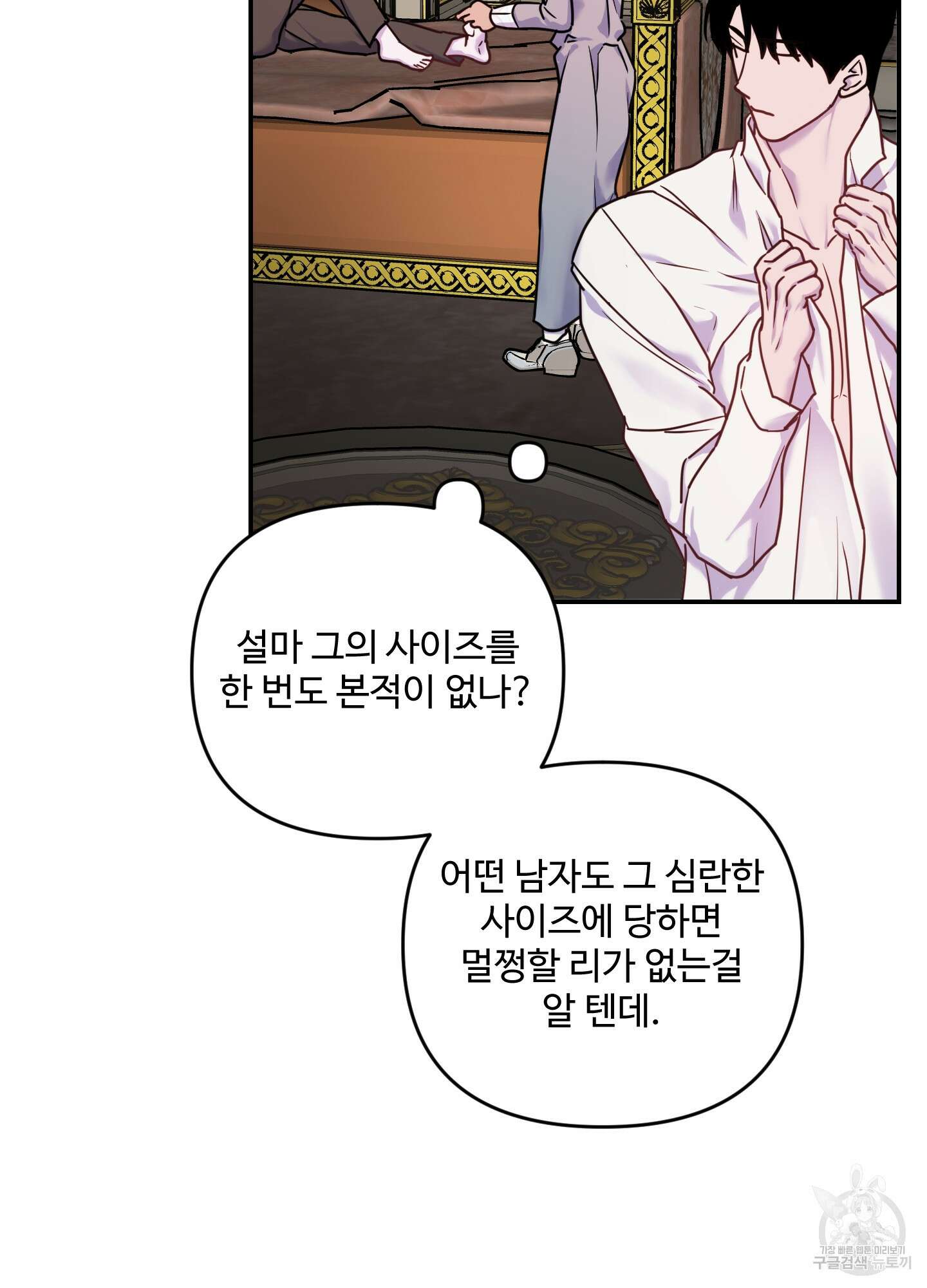 알로샤의 꽃 19화 54