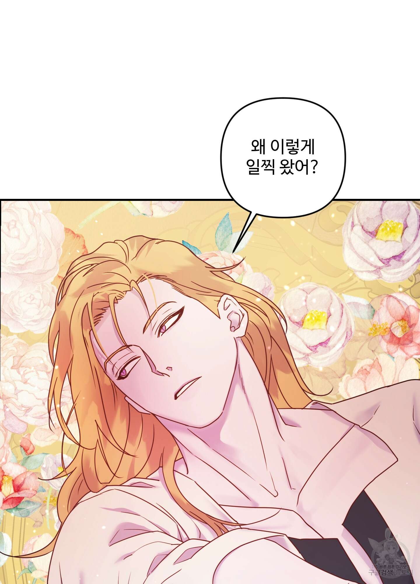 알로샤의 꽃 19화 55