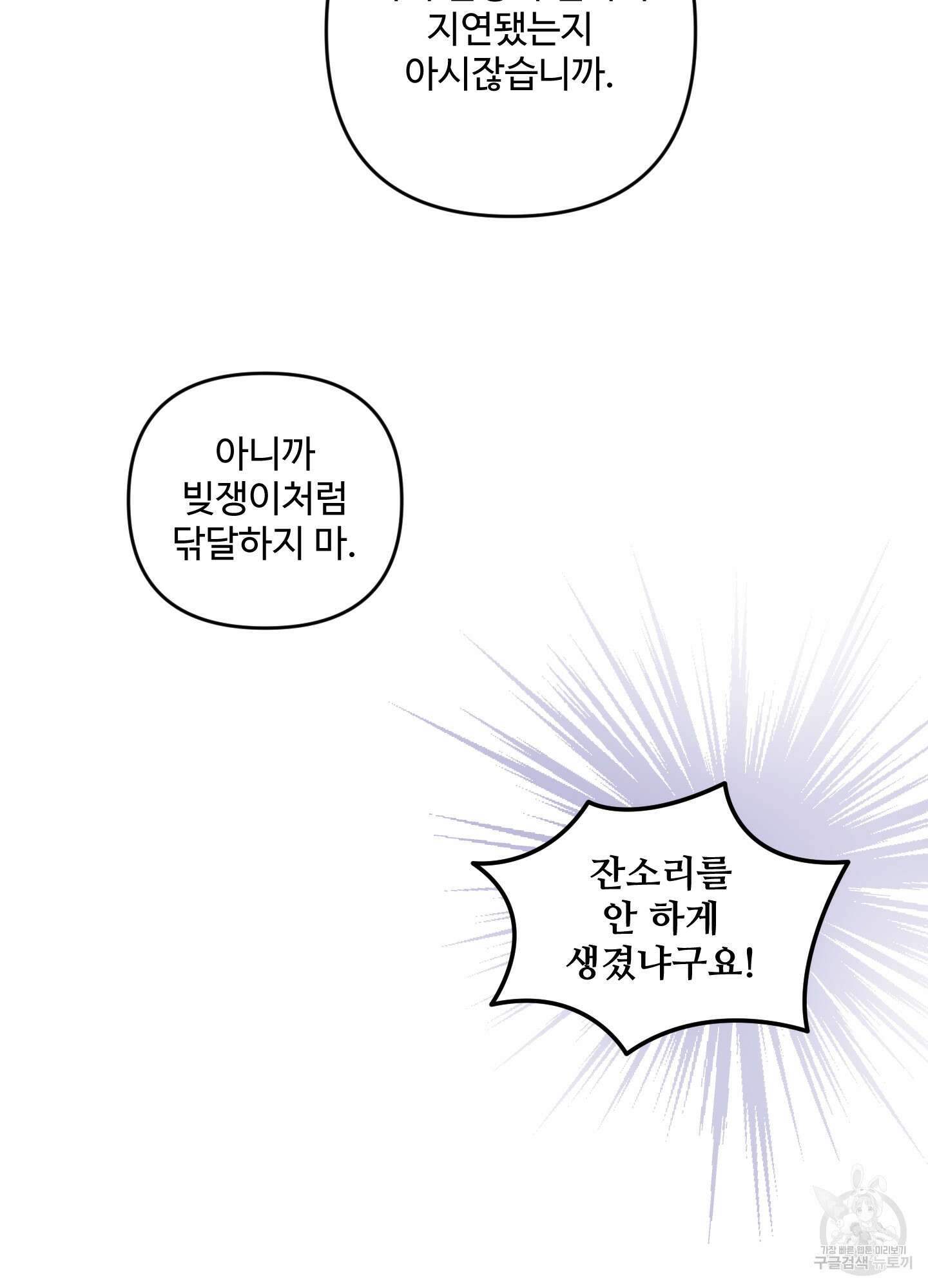 알로샤의 꽃 19화 58