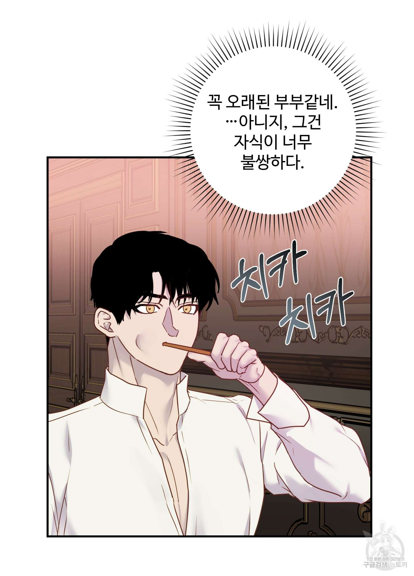 알로샤의 꽃 19화 59