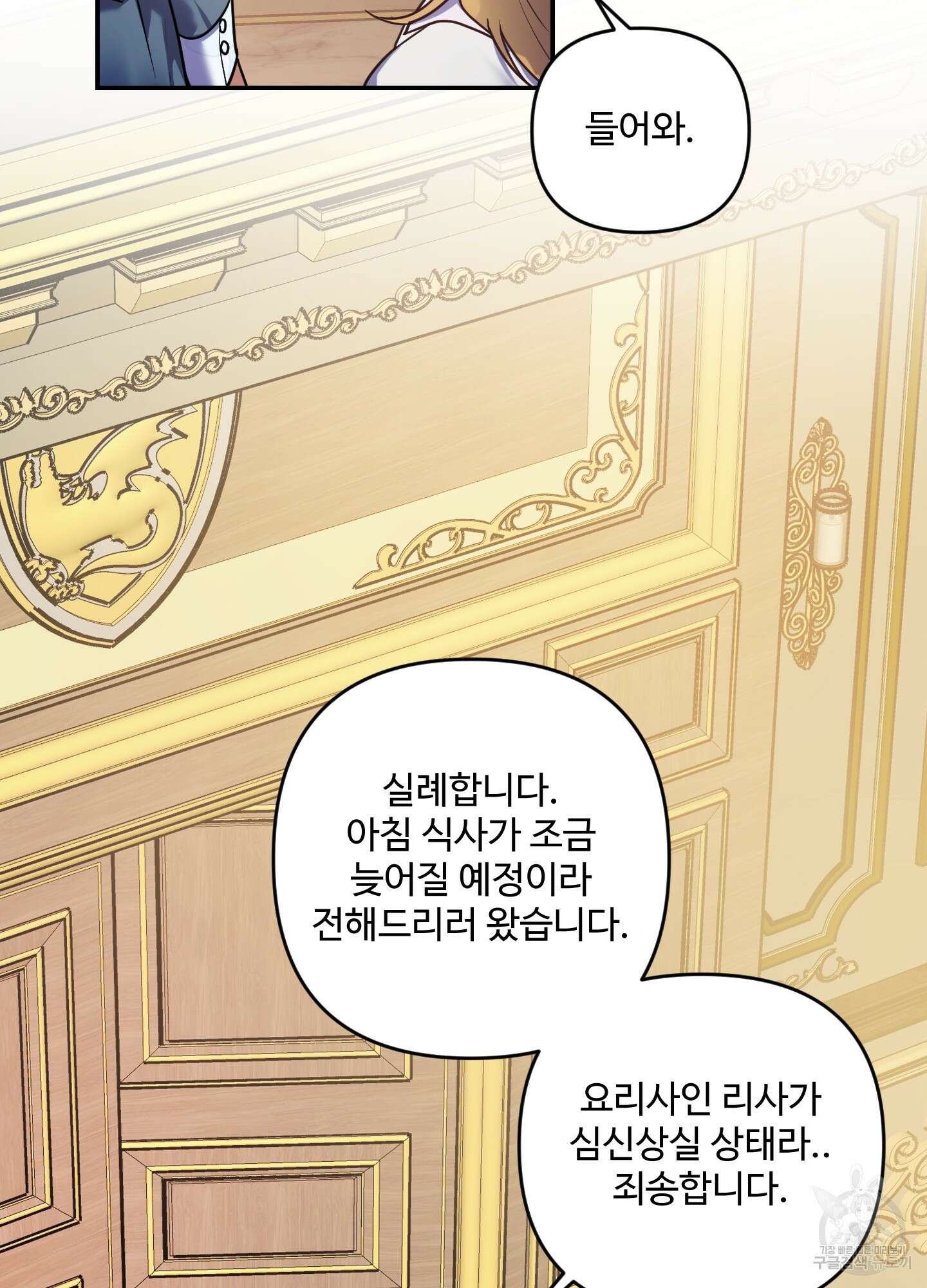 알로샤의 꽃 19화 61