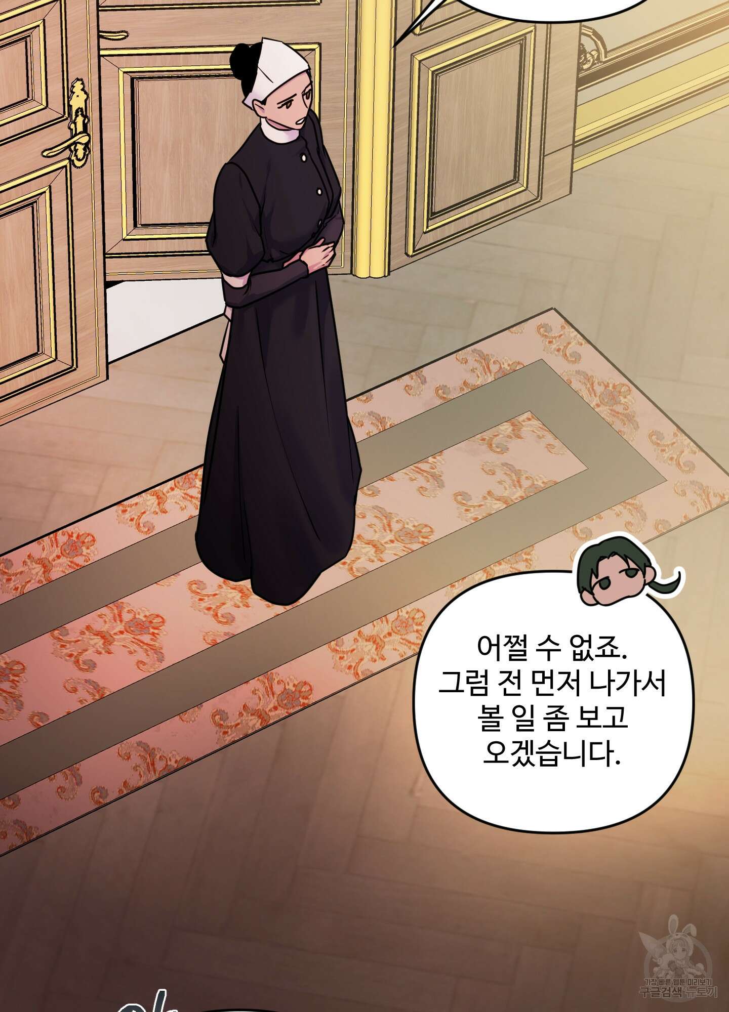 알로샤의 꽃 19화 62