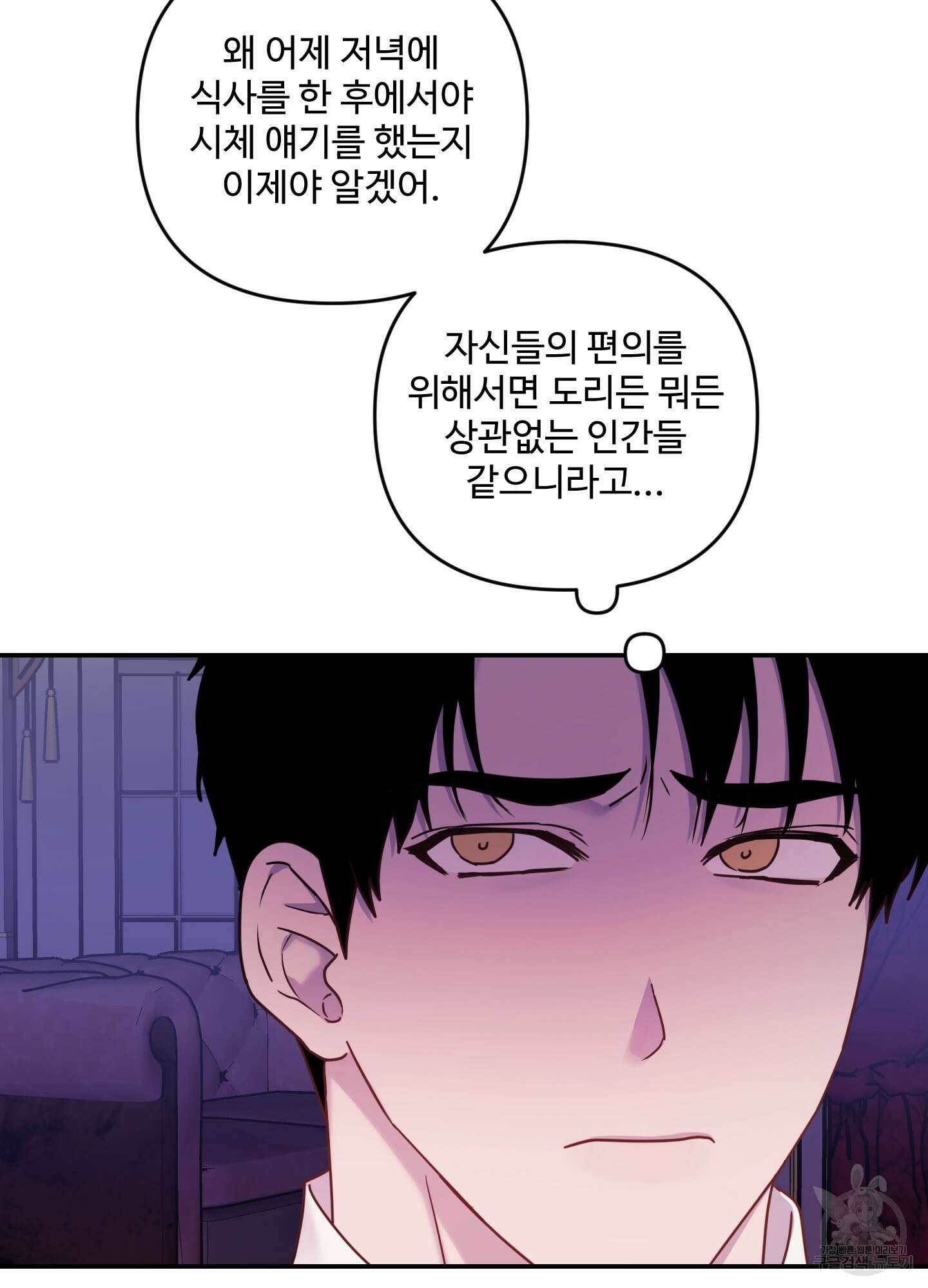 알로샤의 꽃 19화 64