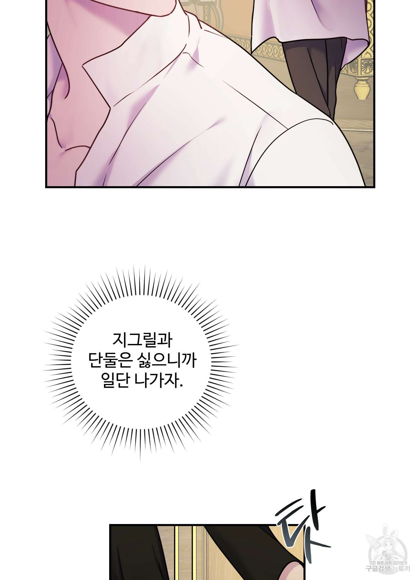 알로샤의 꽃 19화 66