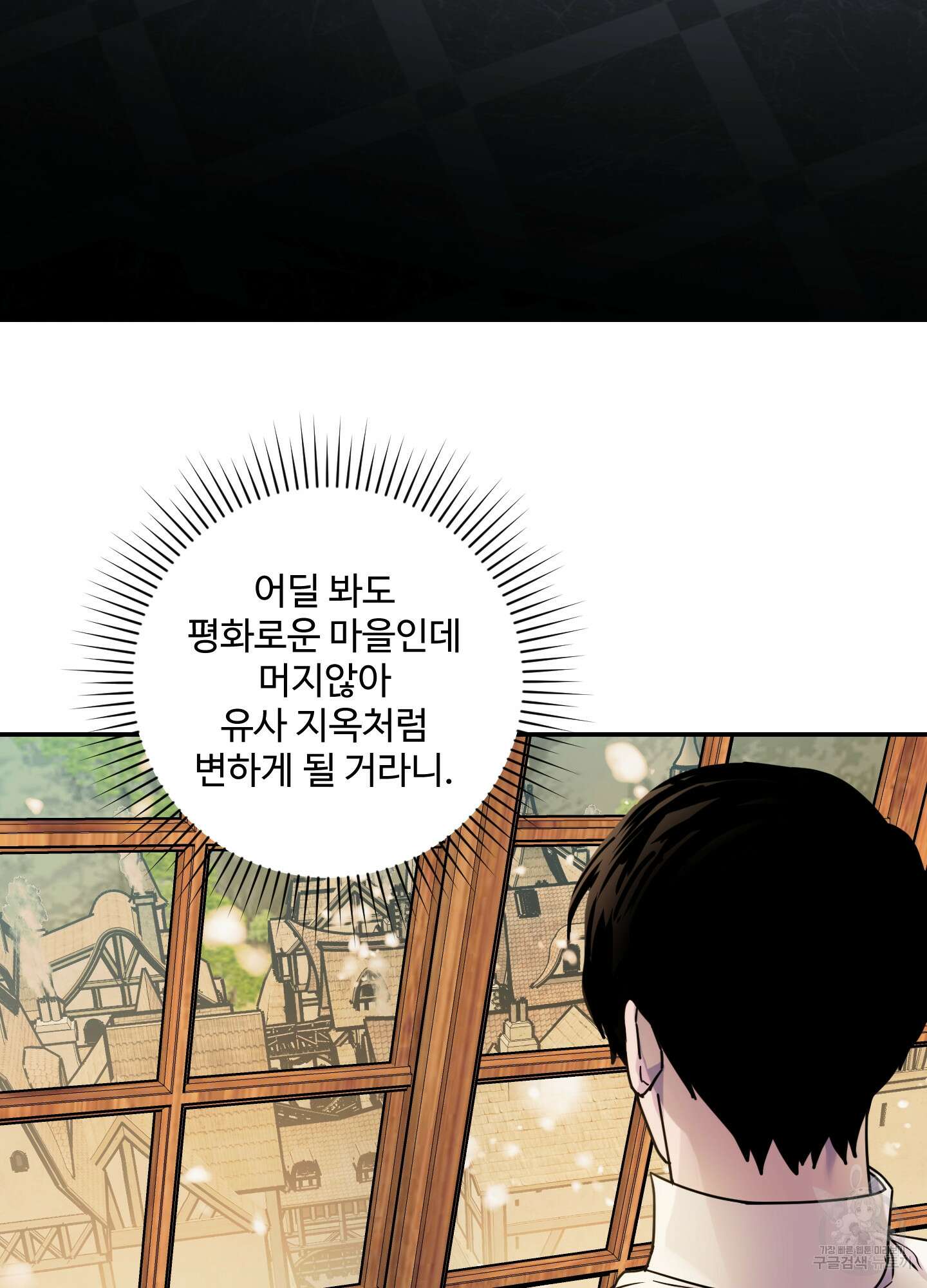 알로샤의 꽃 19화 70