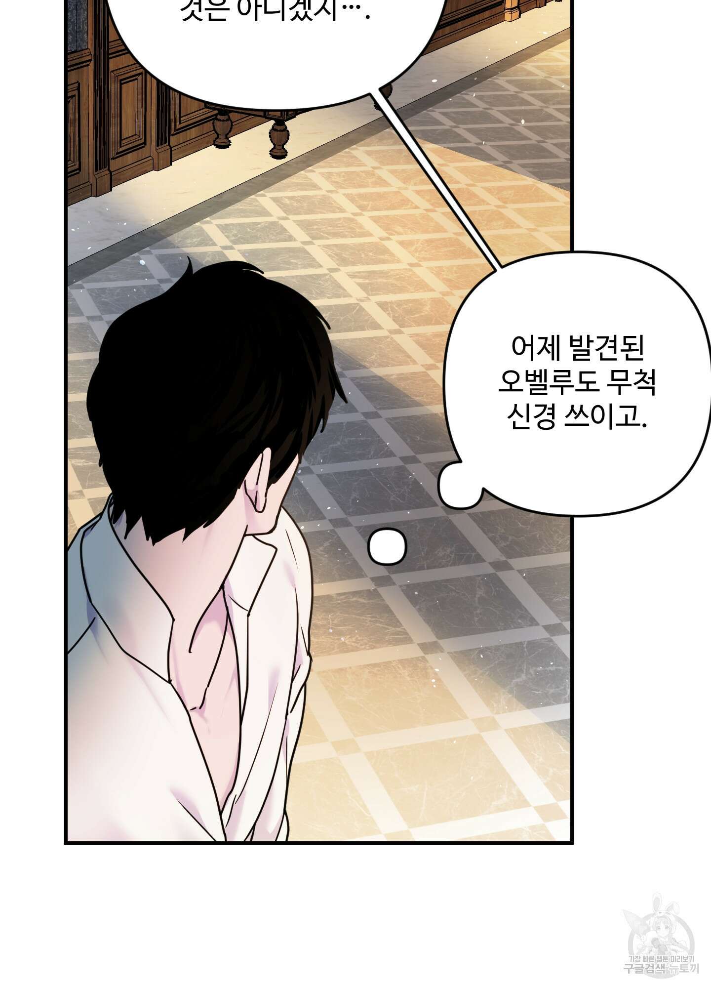 알로샤의 꽃 19화 72