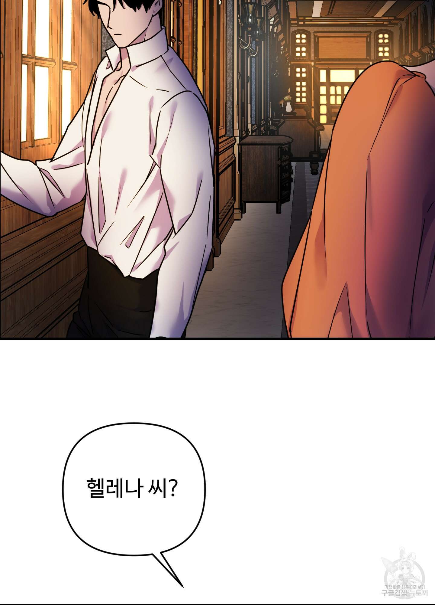 알로샤의 꽃 19화 77