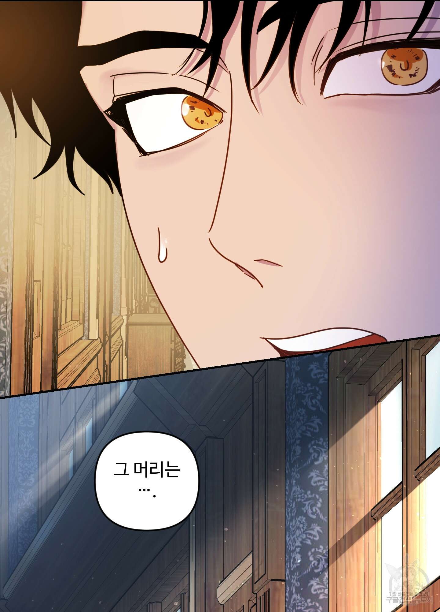 알로샤의 꽃 19화 78