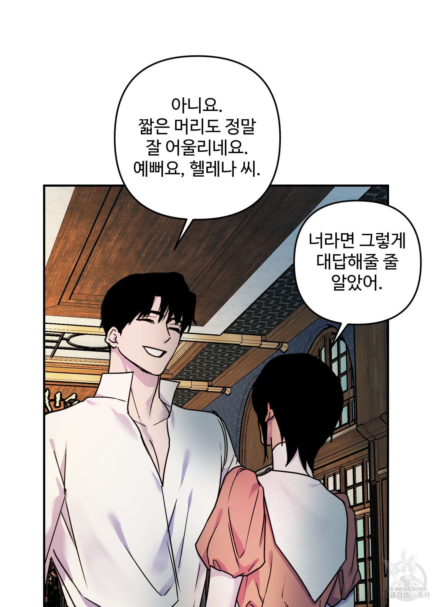 알로샤의 꽃 19화 81