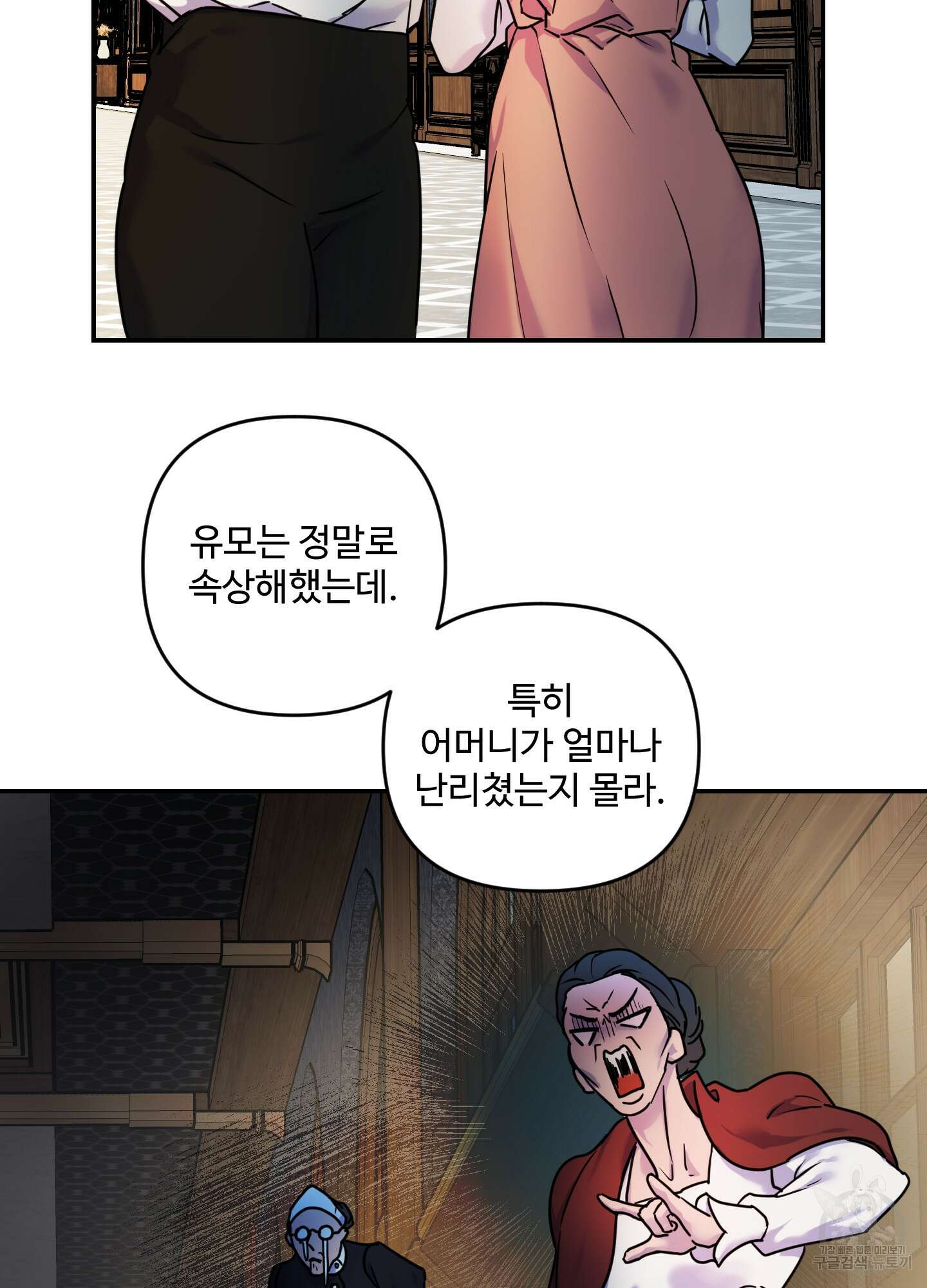 알로샤의 꽃 19화 82
