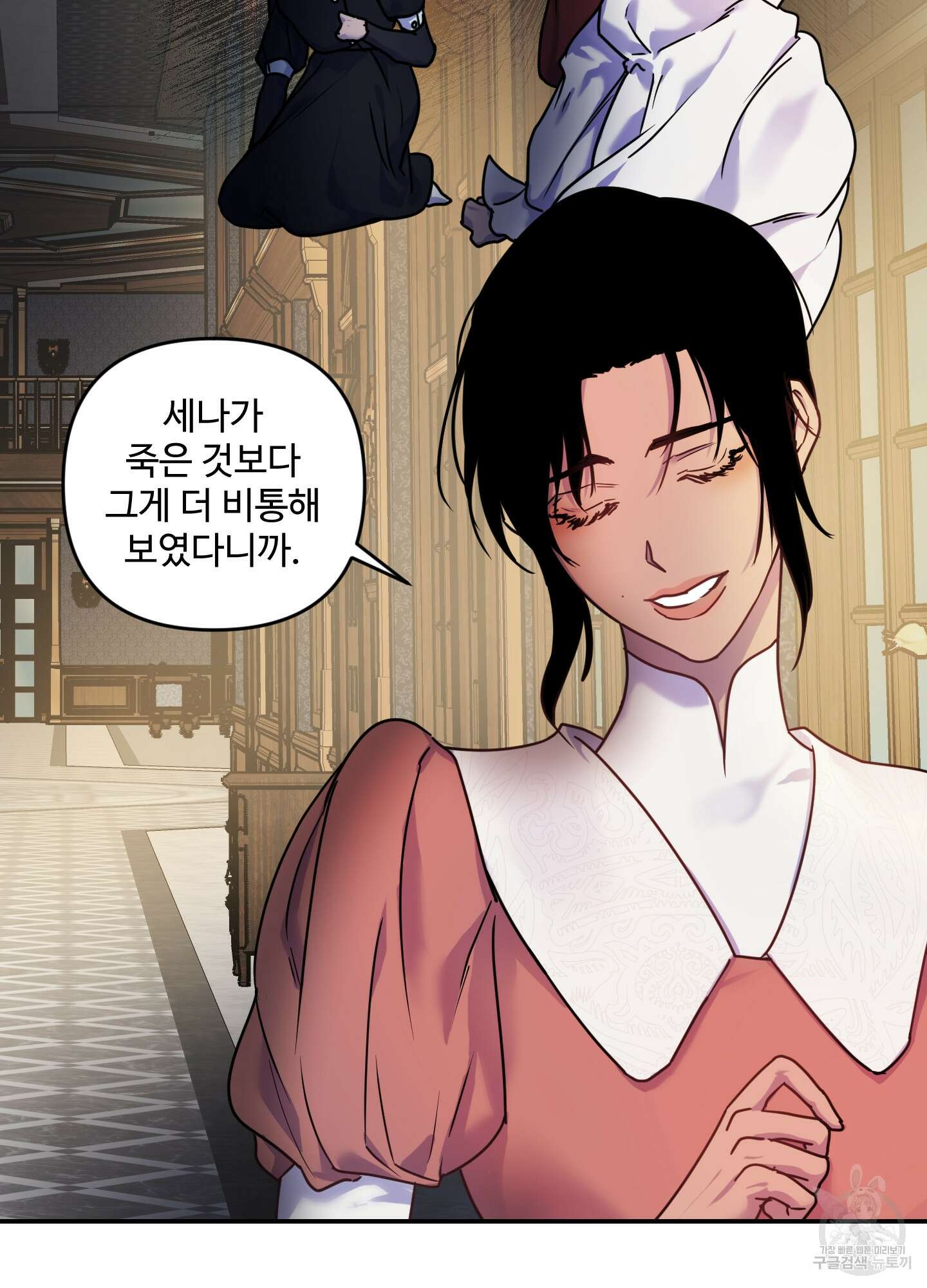 알로샤의 꽃 19화 83