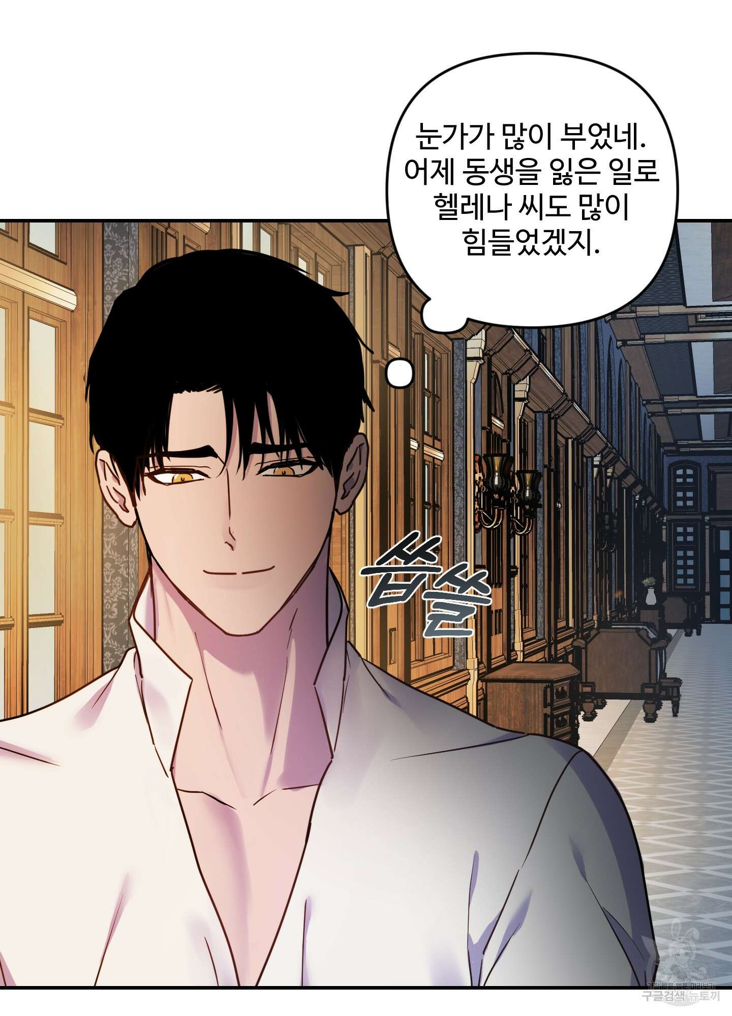 알로샤의 꽃 19화 84