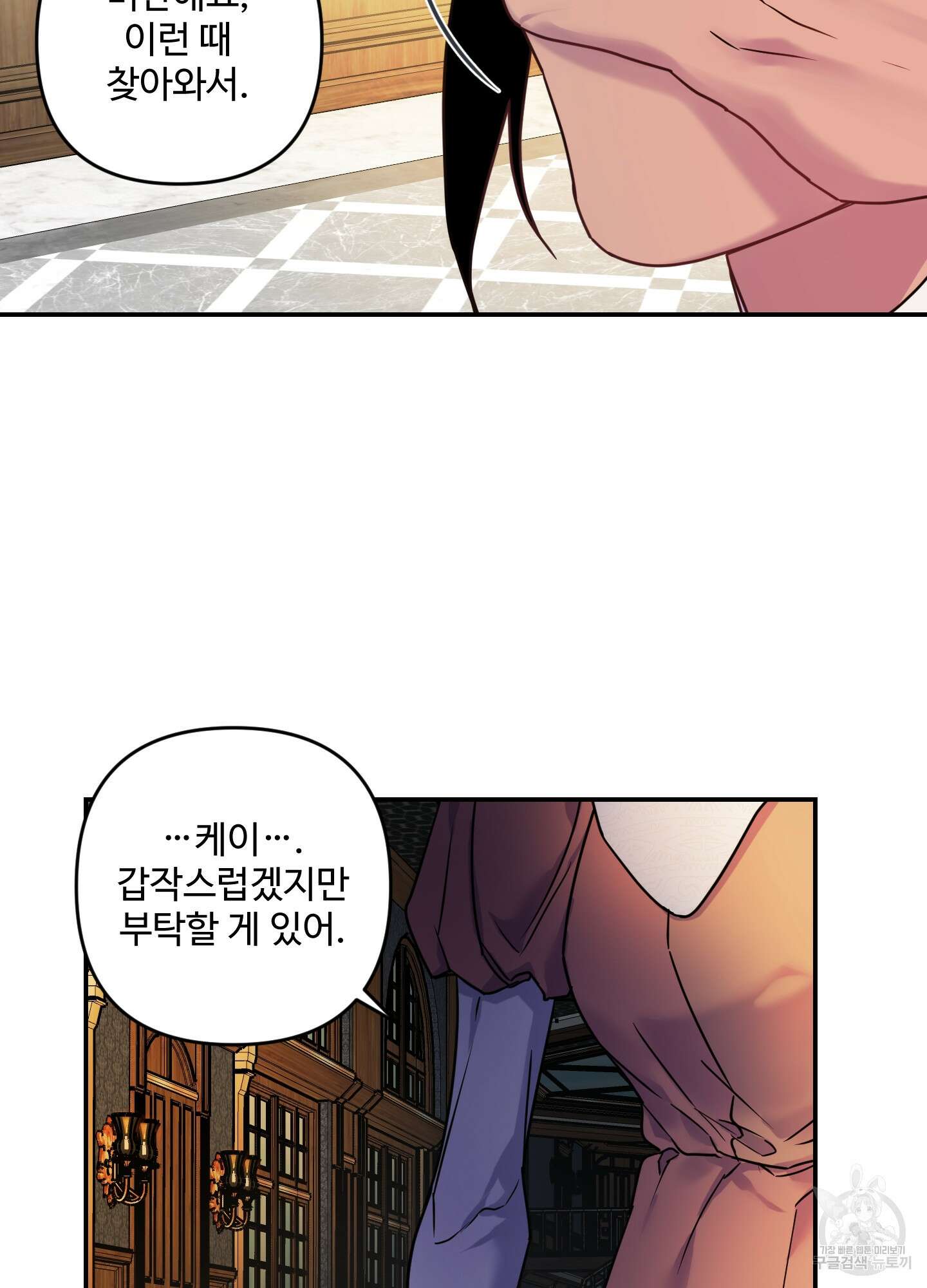 알로샤의 꽃 19화 86