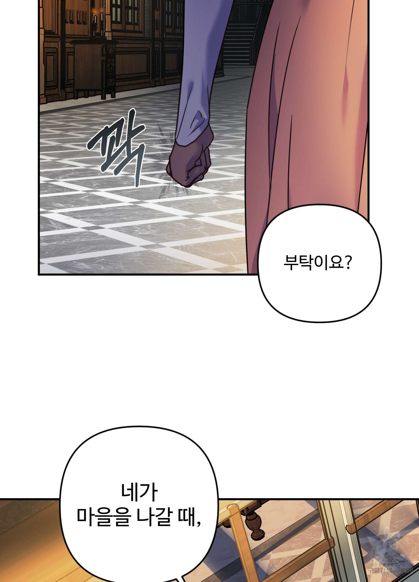 알로샤의 꽃 19화 87