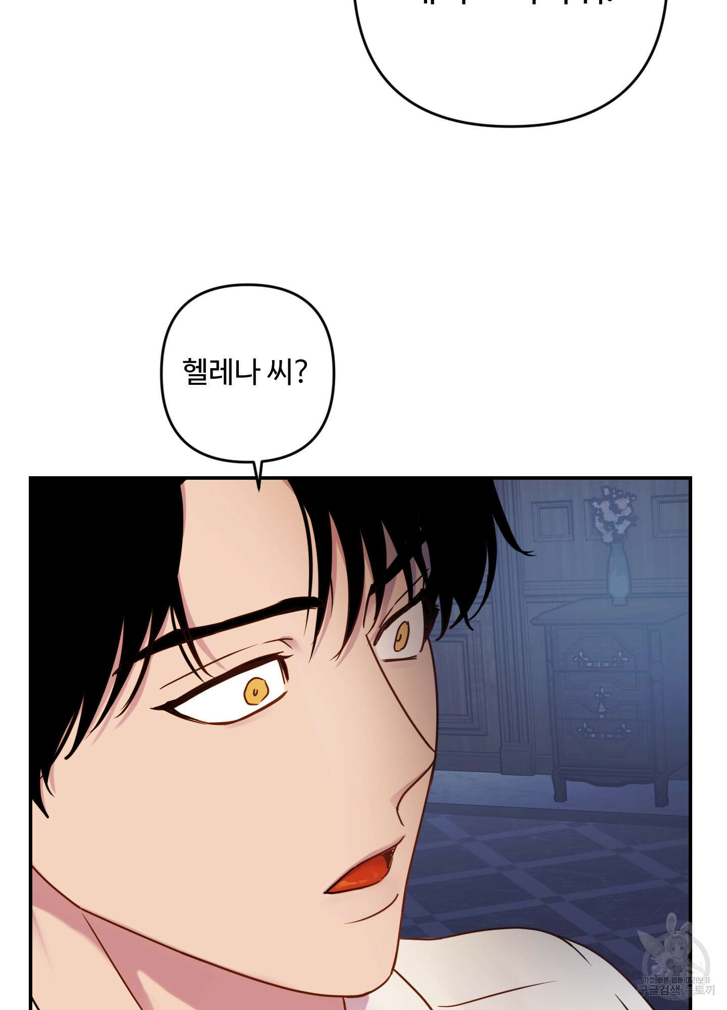 알로샤의 꽃 19화 89